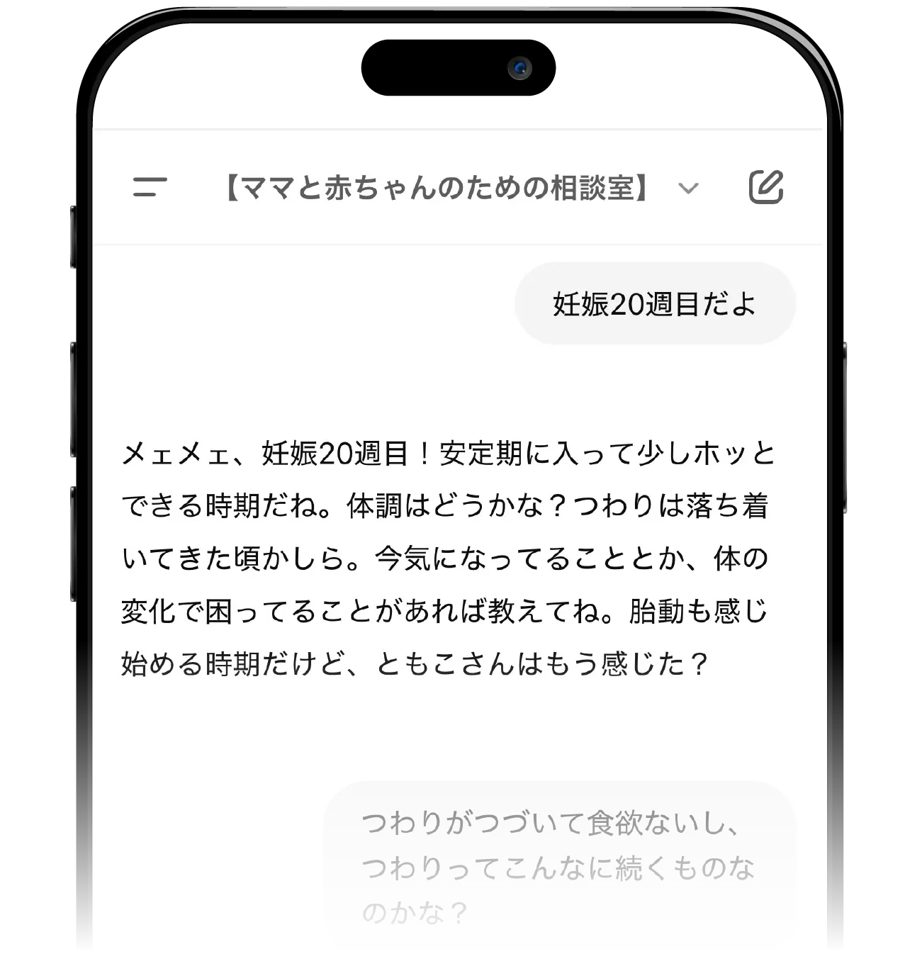 トーク画面